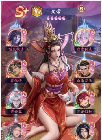 斗破苍穹女帝角色定位及技能解析
