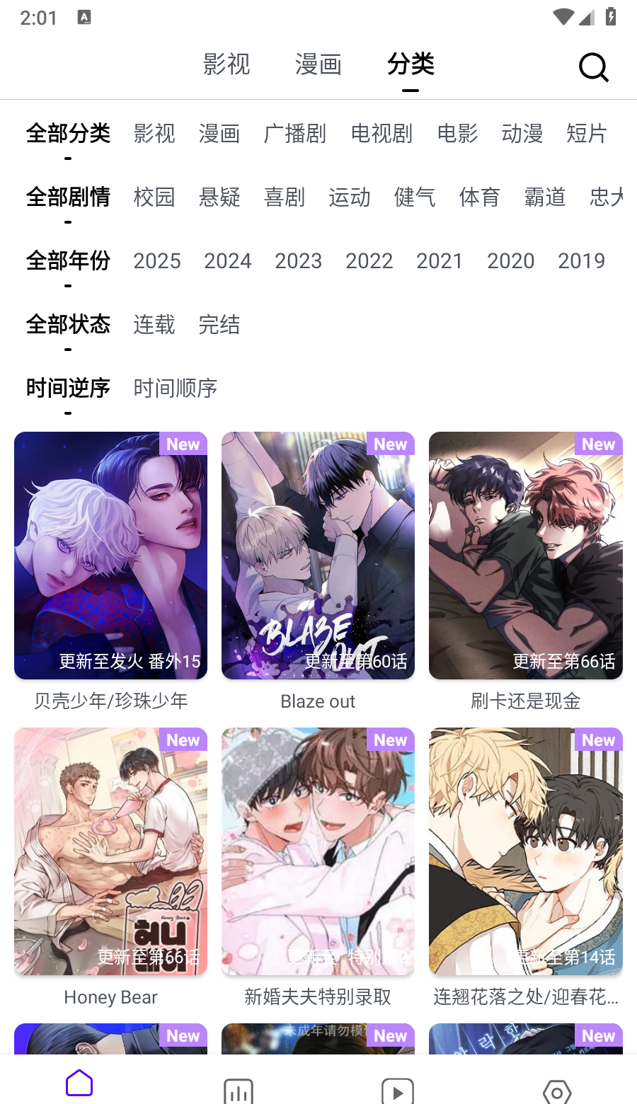蛋圈动漫官方网页版