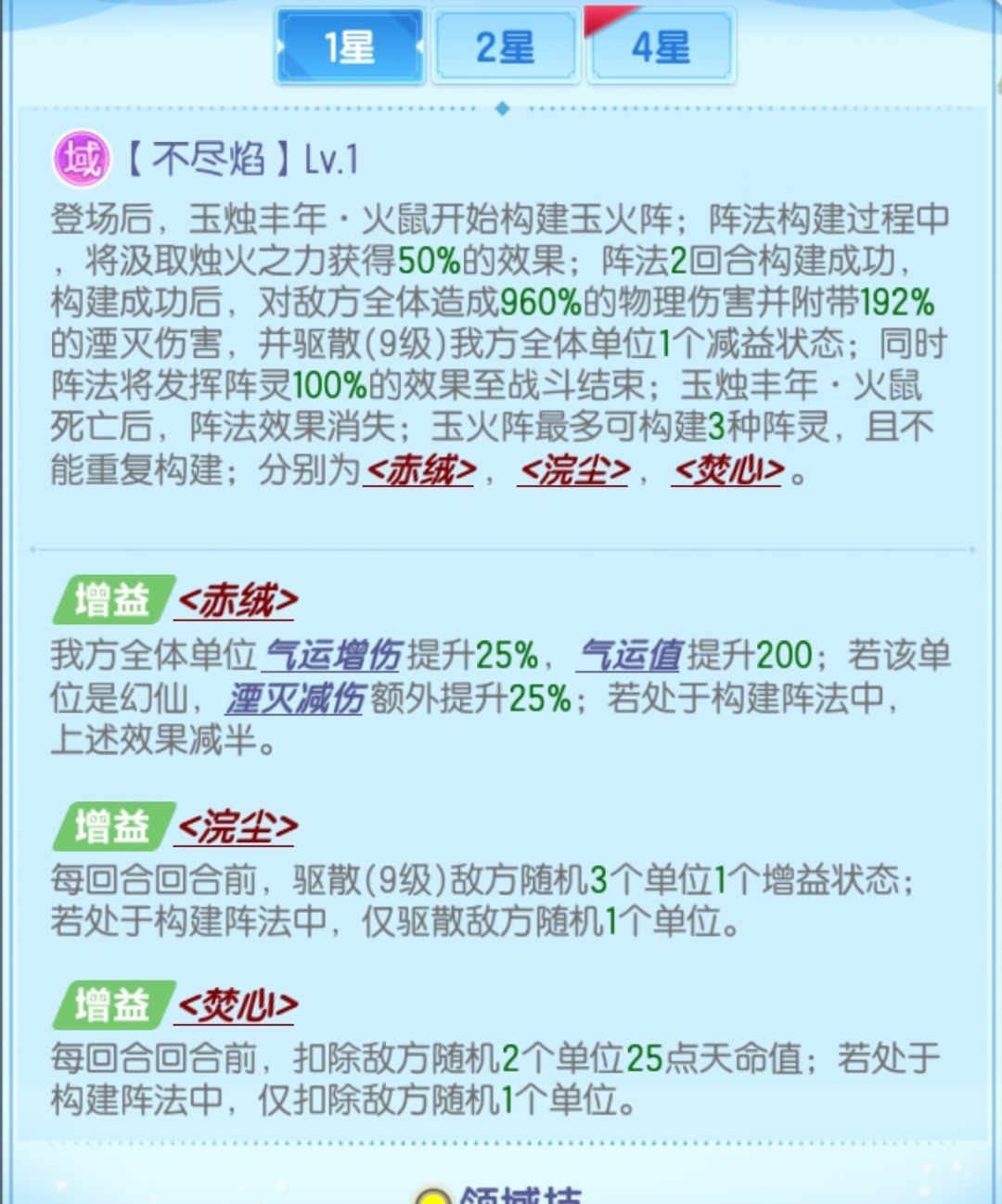 道友请留步火鼠测评