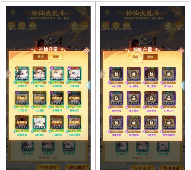 道友请留步神仙大乱斗玩法介绍