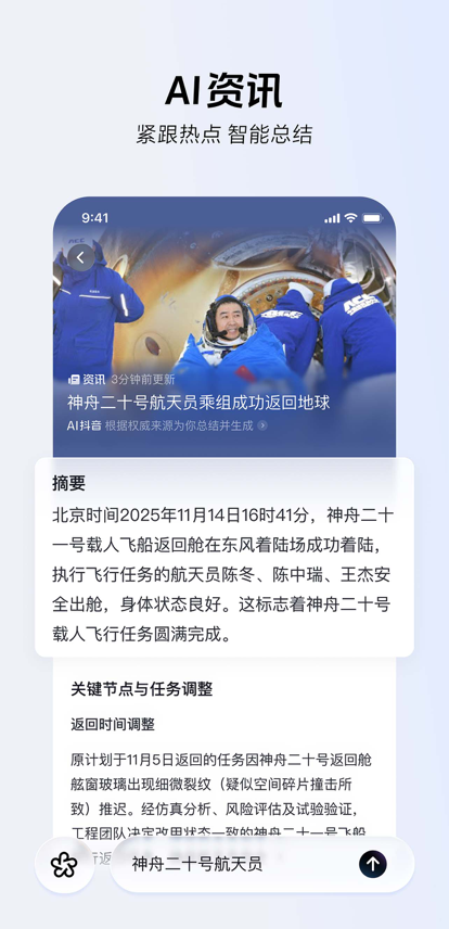 抖音最新版本白色