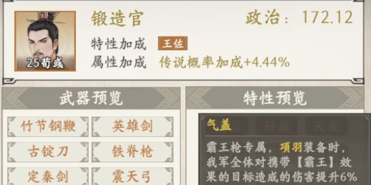 烽火望长安项羽霸王枪阵容解析