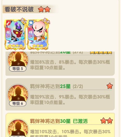 放开那妖怪六耳猕猴攻略