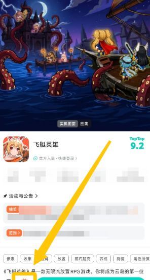 飞艇英雄礼包码合集