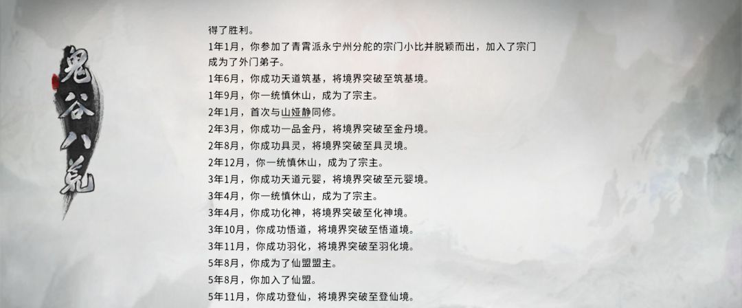 鬼谷八荒土拳流派配置玩法