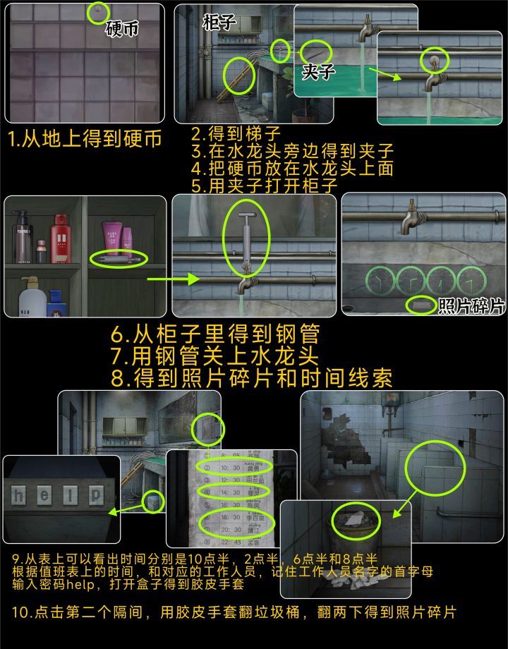 诡楼回魂攻略图文全攻略