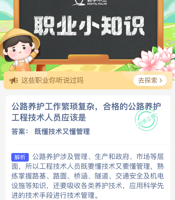 公路养护工作繁琐复杂合格的公路养护工程技术人员应该是