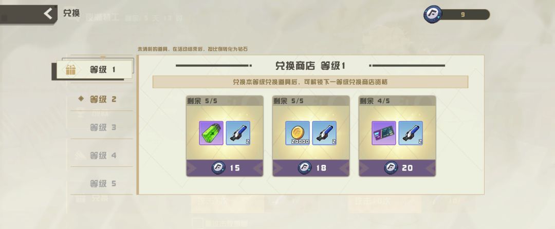 孤勇无双新手日常攻略