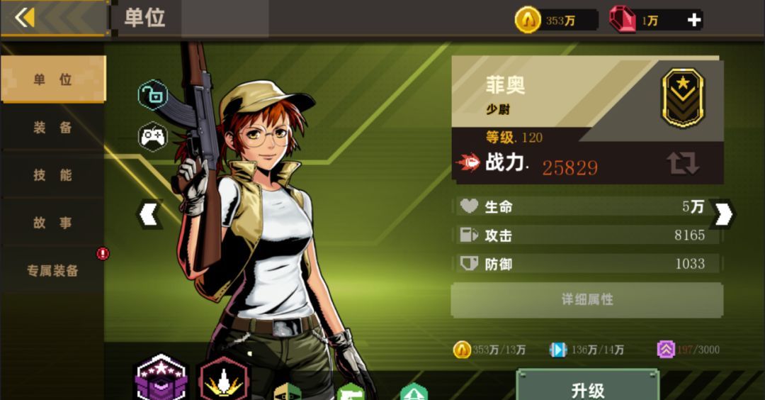 合金弹头：指挥官新手各阶段玩法指南