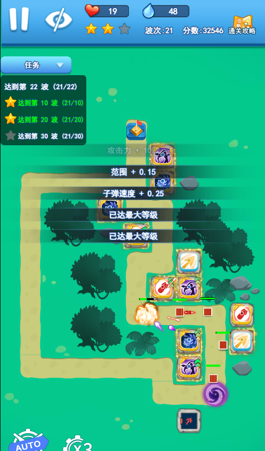 欢乐对决塔防2-2通关攻略