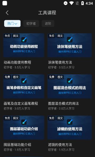 画世界pro网页版在线玩