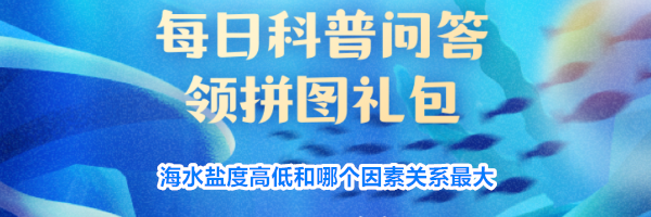 海水盐度高低和哪个因素关系最大