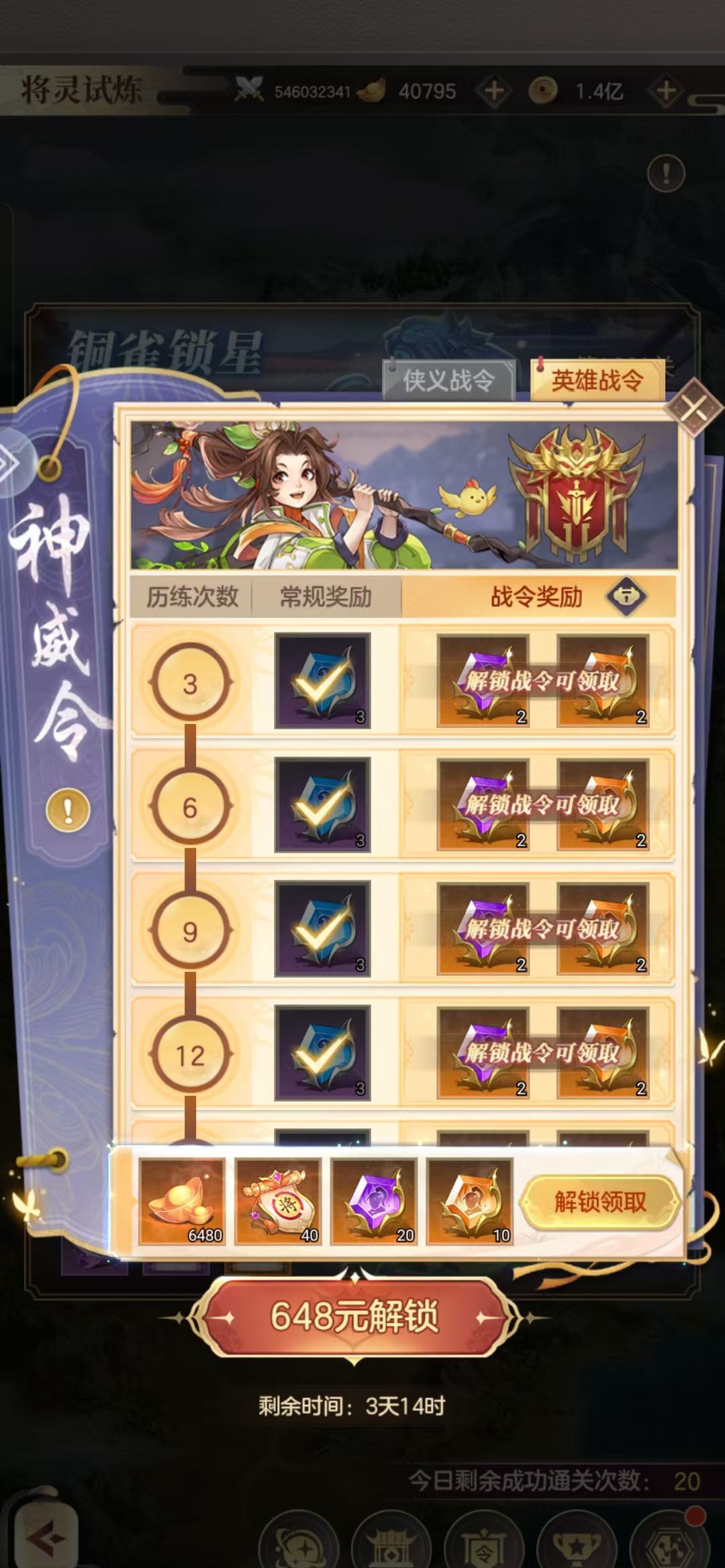 《幻想名将》将灵用途及获取方式