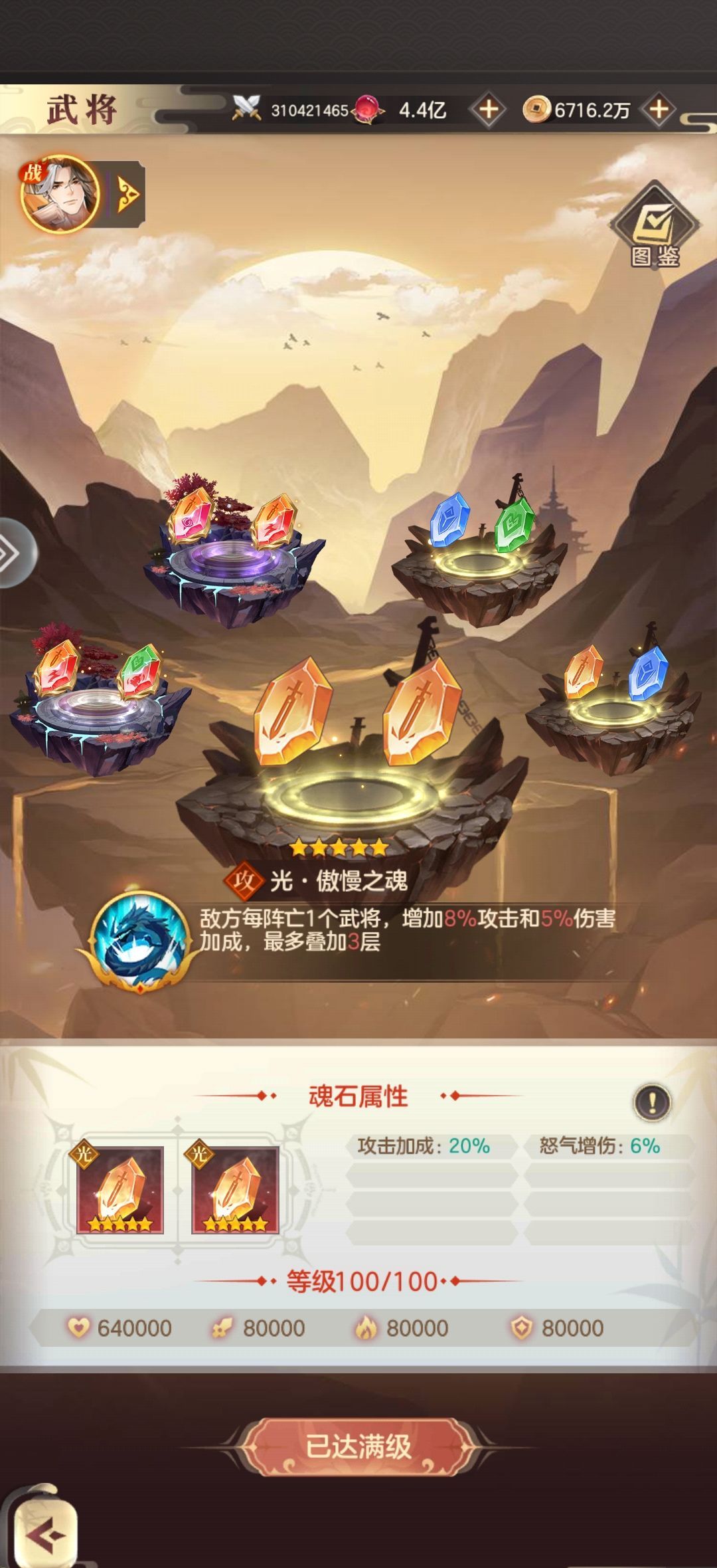 幻想名将录袁绍玩法攻略