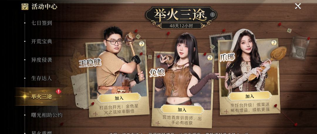 荒原曙光游戏玩法及职业推荐