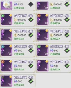 决斗学院商城道具购买推荐