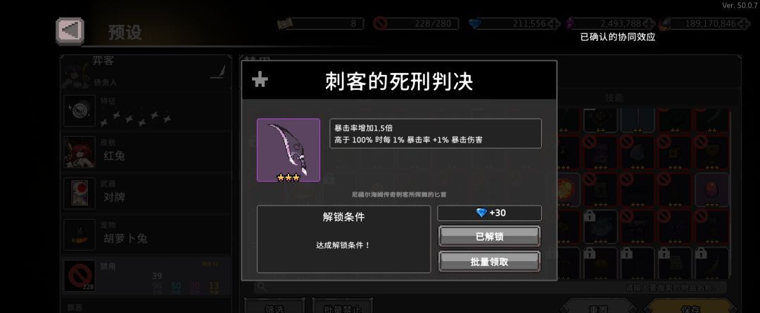 疾风骑士新手奕客玩法攻略