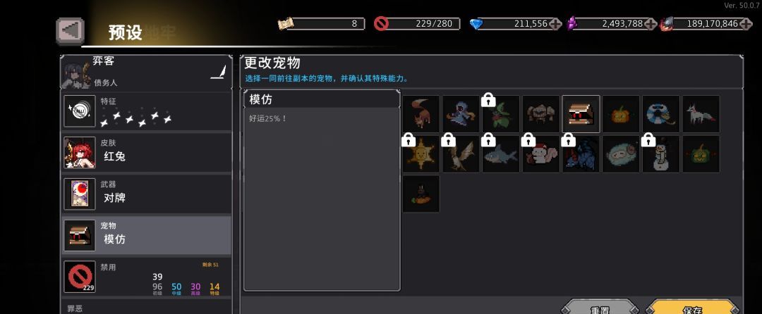 疾风骑士新手奕客玩法攻略