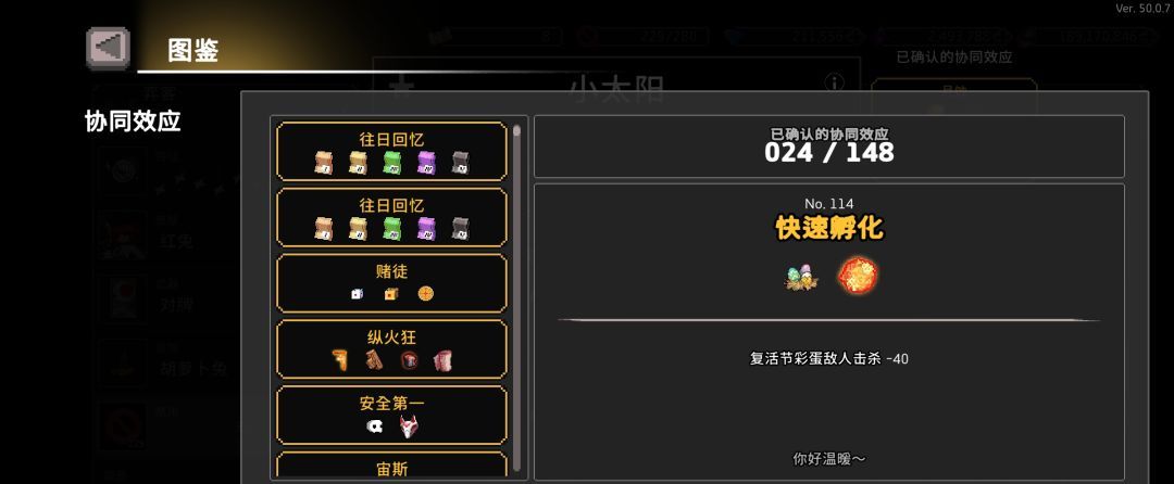 疾风骑士新手奕客玩法攻略