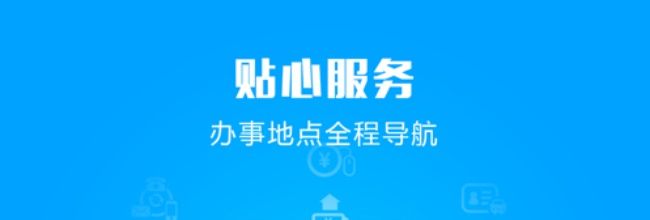 交管12123网页版