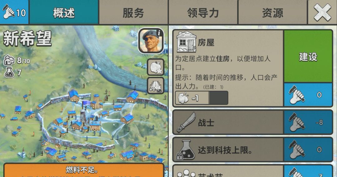 劫后公司住房需求介绍