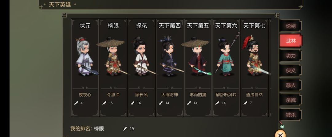 江湖夜雨十年灯新手入门指南