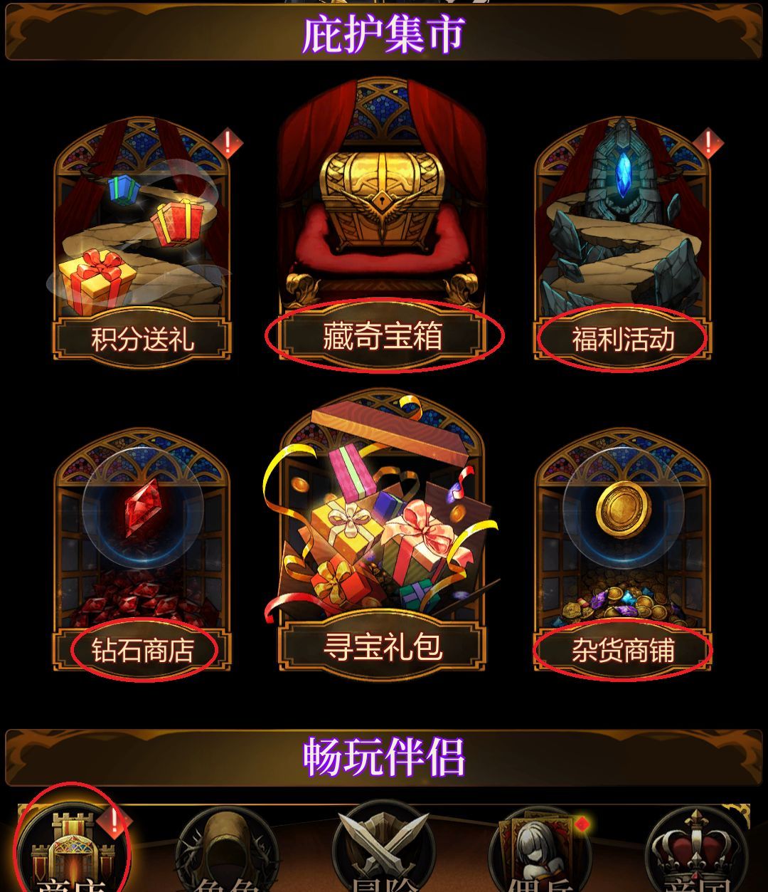 金色传说角色战力提升攻略
