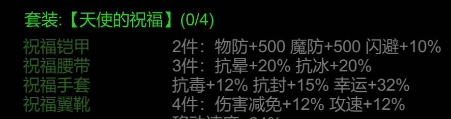 金色传说伤害减免属性解析