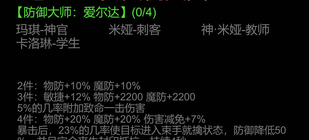 金色传说伤害减免属性解析