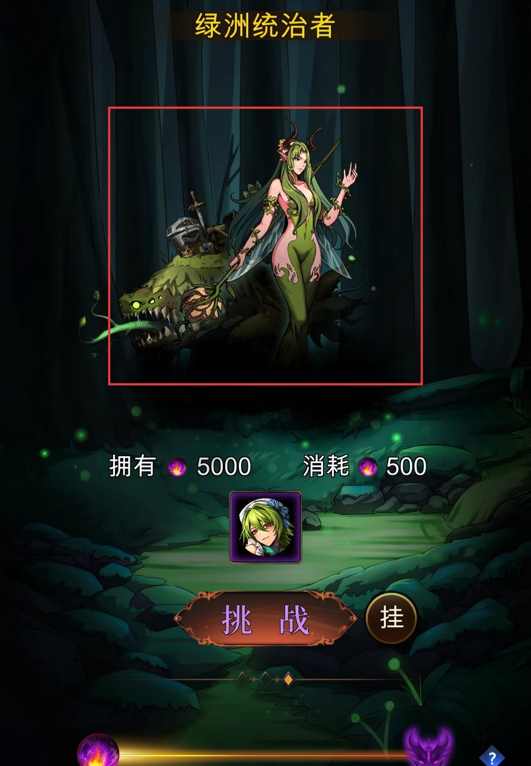 金色传说装备套装属性介绍及获取方式