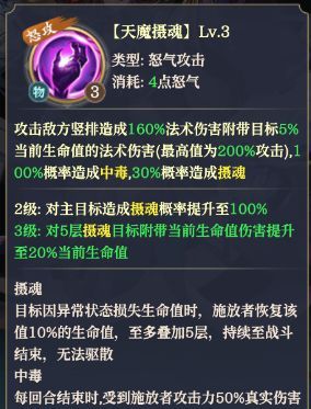 《九天绘卷》石矶娘娘角色介绍