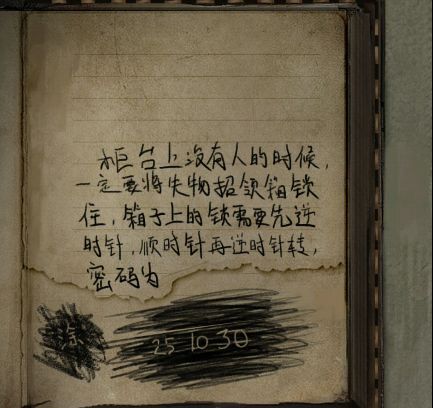 借眼第1关见诡详细图文攻略