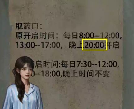 借眼第1关见诡详细图文攻略