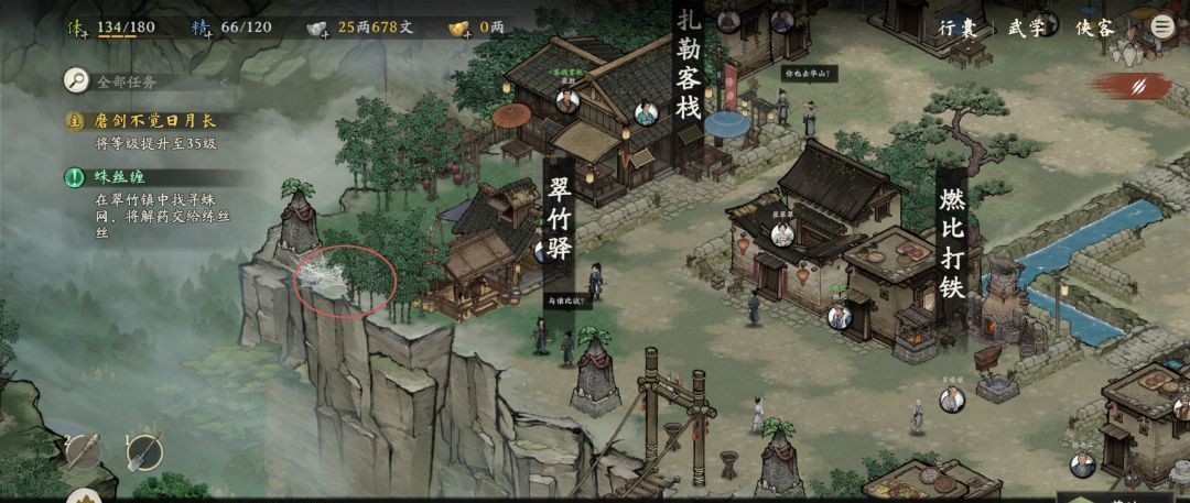 剑隐侠踪录翠竹镇支线30级以上触发方式汇总