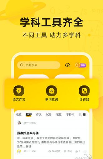 快对作业在线使用