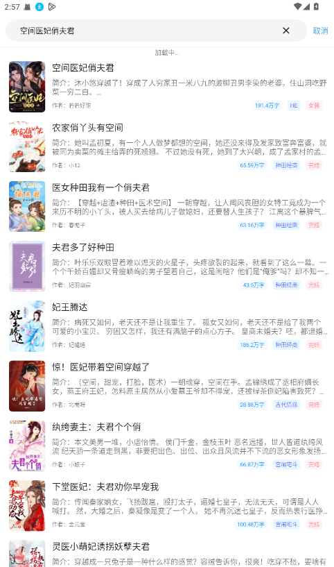 快看小说网页版