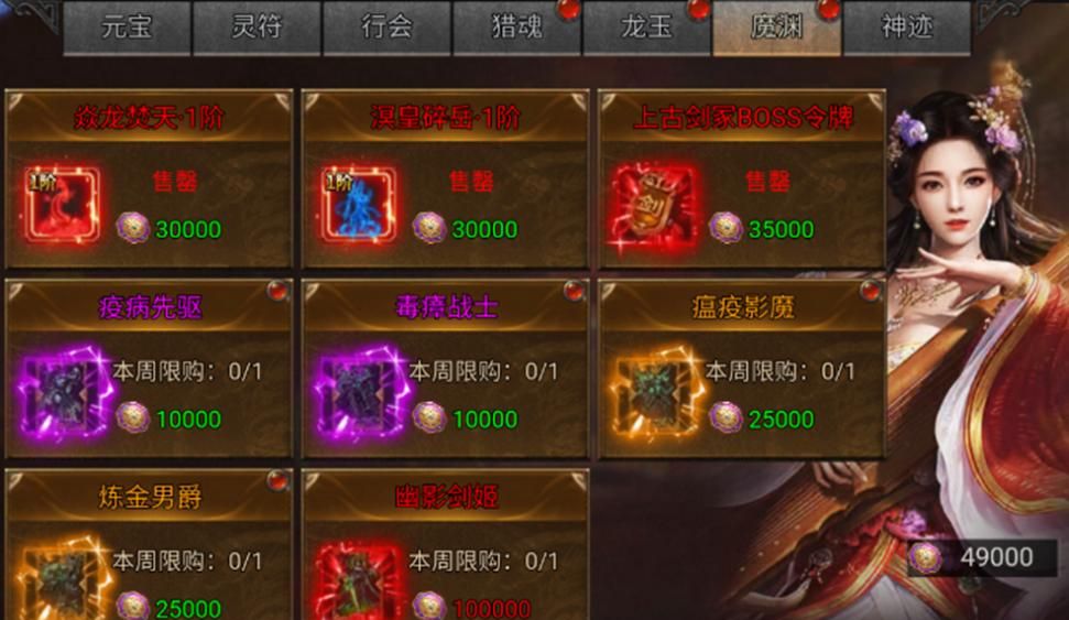 《龙迹之城》龙神魔渊打法攻略