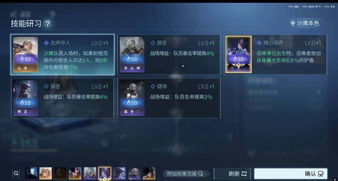 镭明闪击火种计划培养攻略