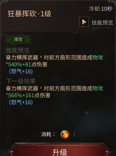 龙渊王座雷霆战士技能及玩法介绍