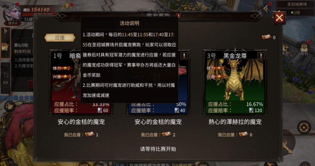龙渊王座魔宠赛跑攻略