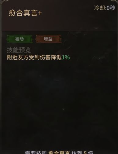 龙渊王座神圣祭司介绍与解析