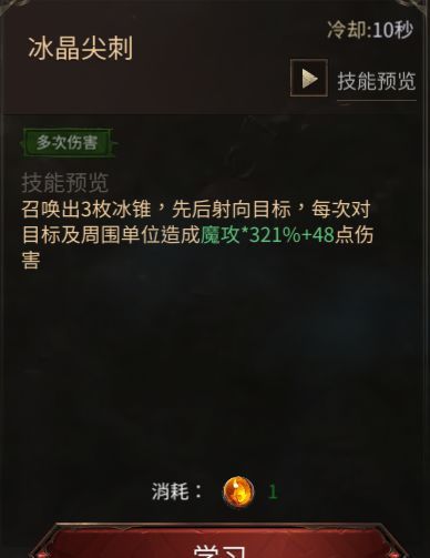 龙渊王座元素法师职业玩法
