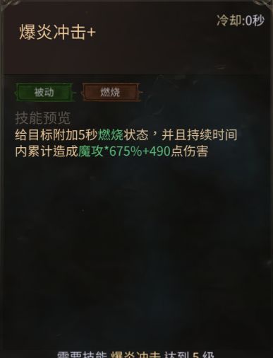 龙渊王座元素法师职业玩法