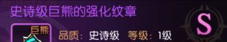 龙之谷：启程纹章进阶详细操作