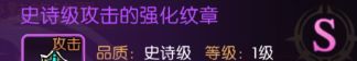 龙之谷：启程纹章进阶详细操作