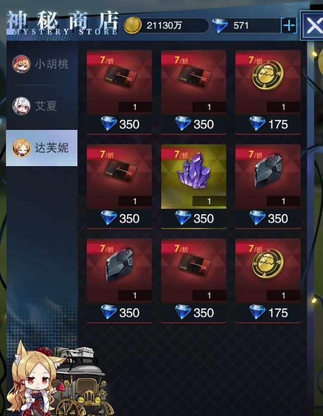 零之战线资源兑换建议
