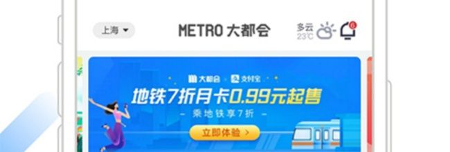 metro大都会网页版