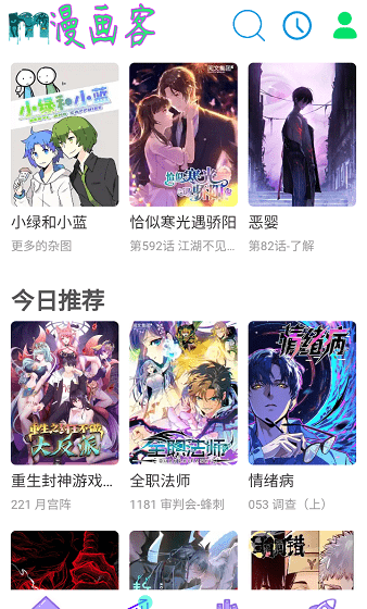 漫画客在线下载