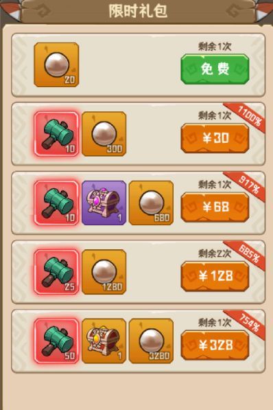 蛮荒领主宝物玩法解析