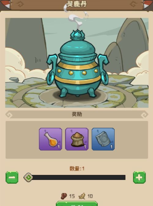 《蛮荒领主》炼丹大赛玩法规则